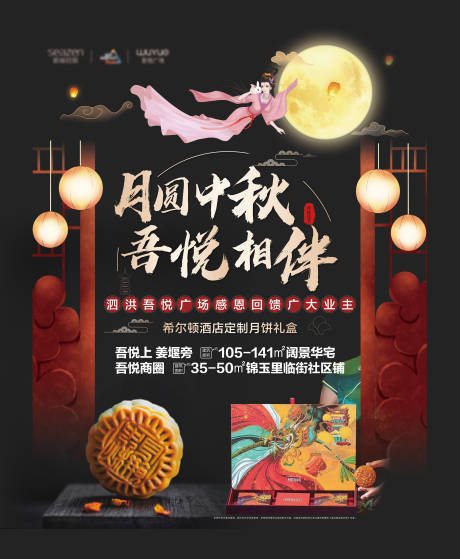 源文件下載【享設計】搜索編號：46830005970083303【送月餅活動背景板】