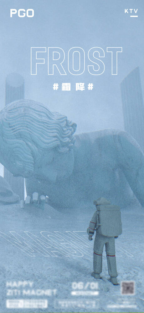 源文件下载【酒吧夜店霜降夜店概念海报】编号：10650006223607324