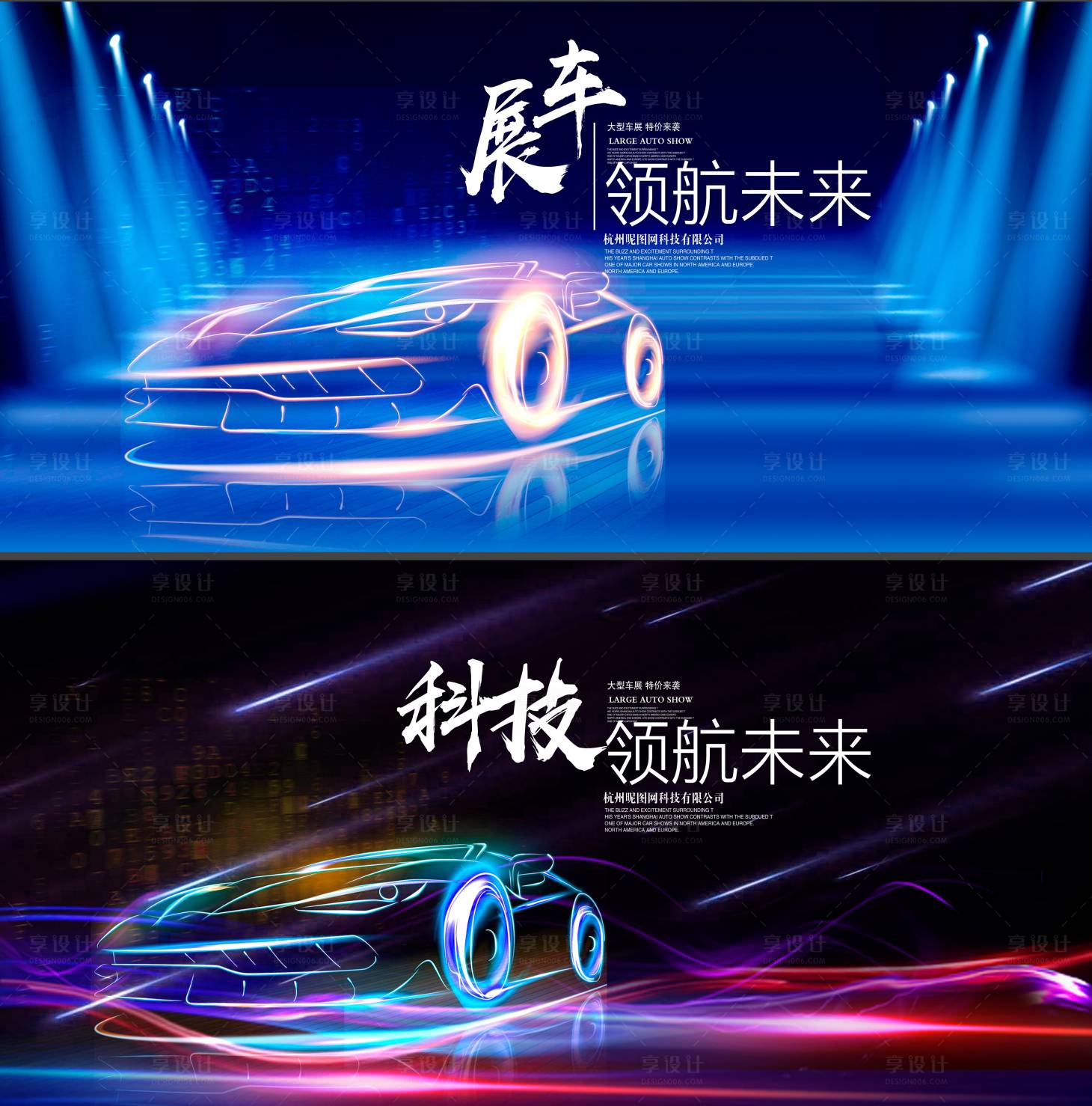 源文件下载【享设计】搜索编号：36580005928558401【车展停车场科技炫酷系列展板】