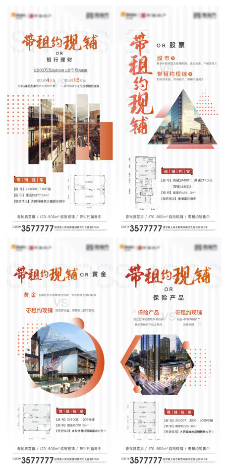 源文件下載【享設計】搜索編號：75600006231545841【地產商鋪戶型價值點海報】