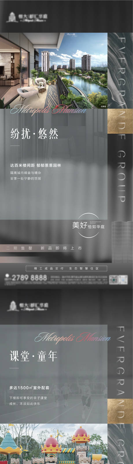 源文件下载【享设计】搜索编号：42010006253103726【地产配套价值点加推系列海报】
