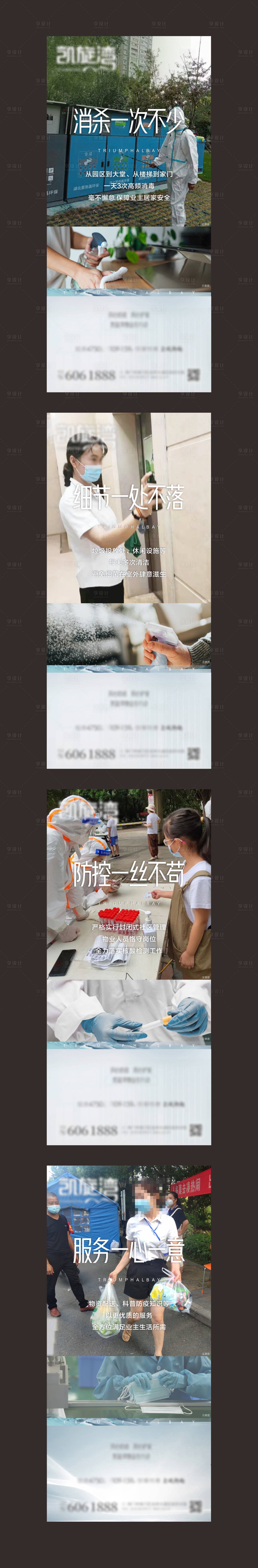 源文件下载【疫情系列单图】编号：91380006206255074