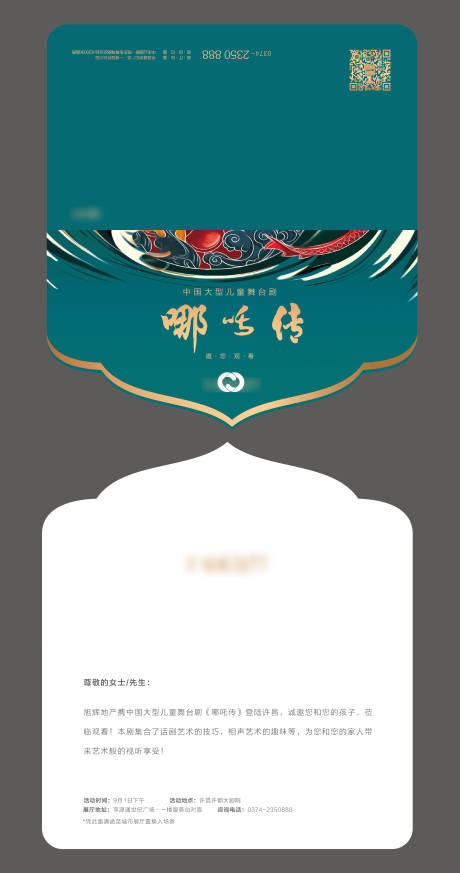 源文件下載【享設計】搜索編號：76890006194407621【觀影活動邀請函】