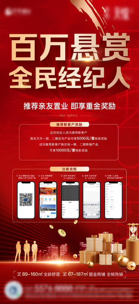 源文件下载【经纪人单图】编号：88800005995977062