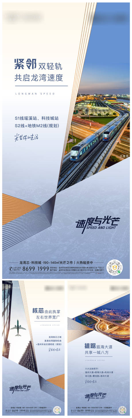 源文件下载【房地产交通价值系列海报】编号：28360005992859583