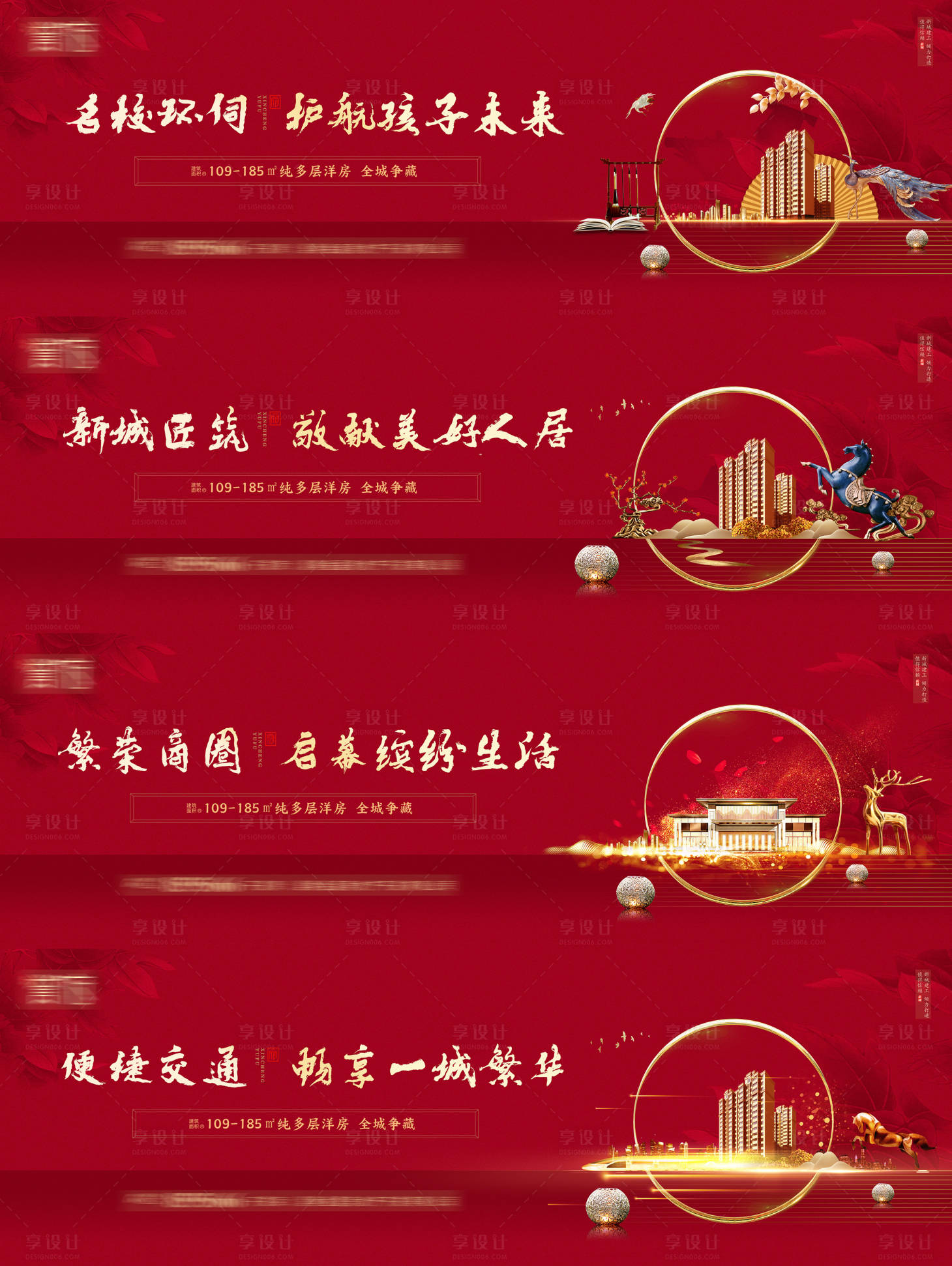 源文件下載【享設計】搜索編號：78990006017241884【地產價值點系列海報展板】