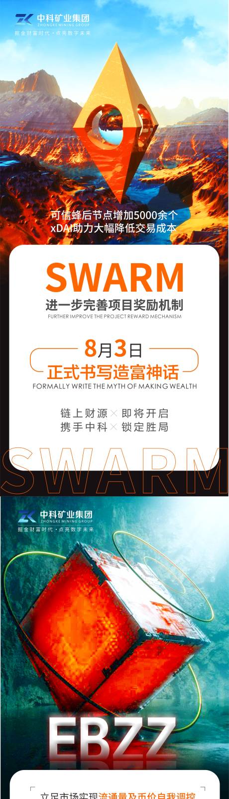 源文件下载【科幻海报】编号：45700005863911542