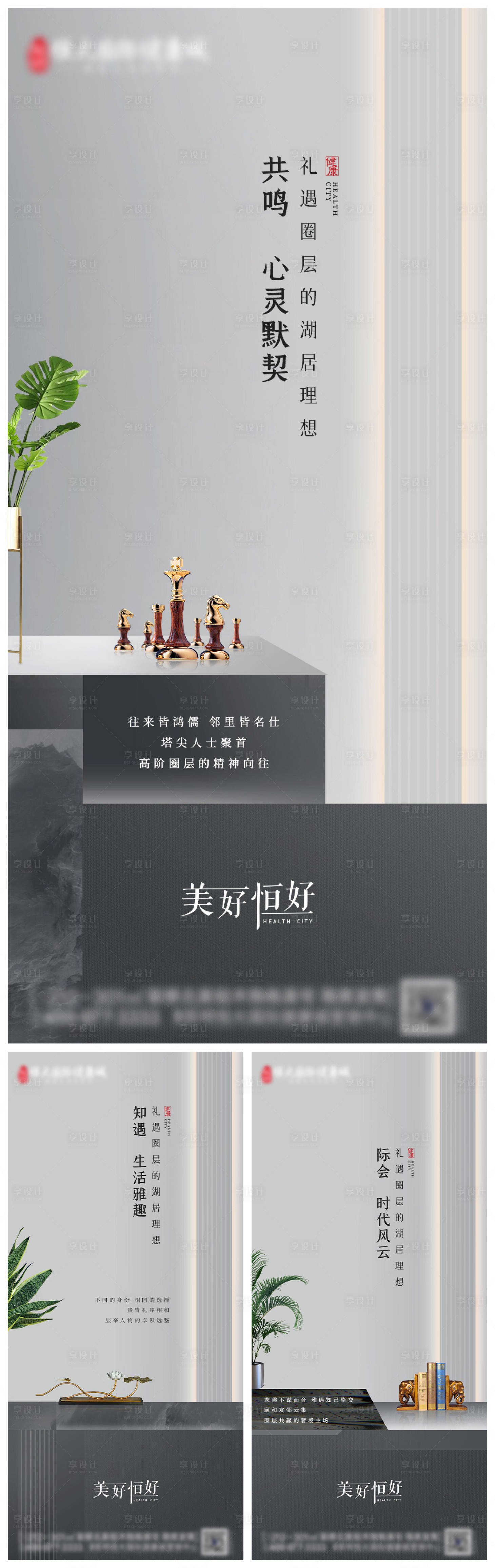 源文件下載【享設計】搜索編號：30620006040622135【地產圈層系列】
