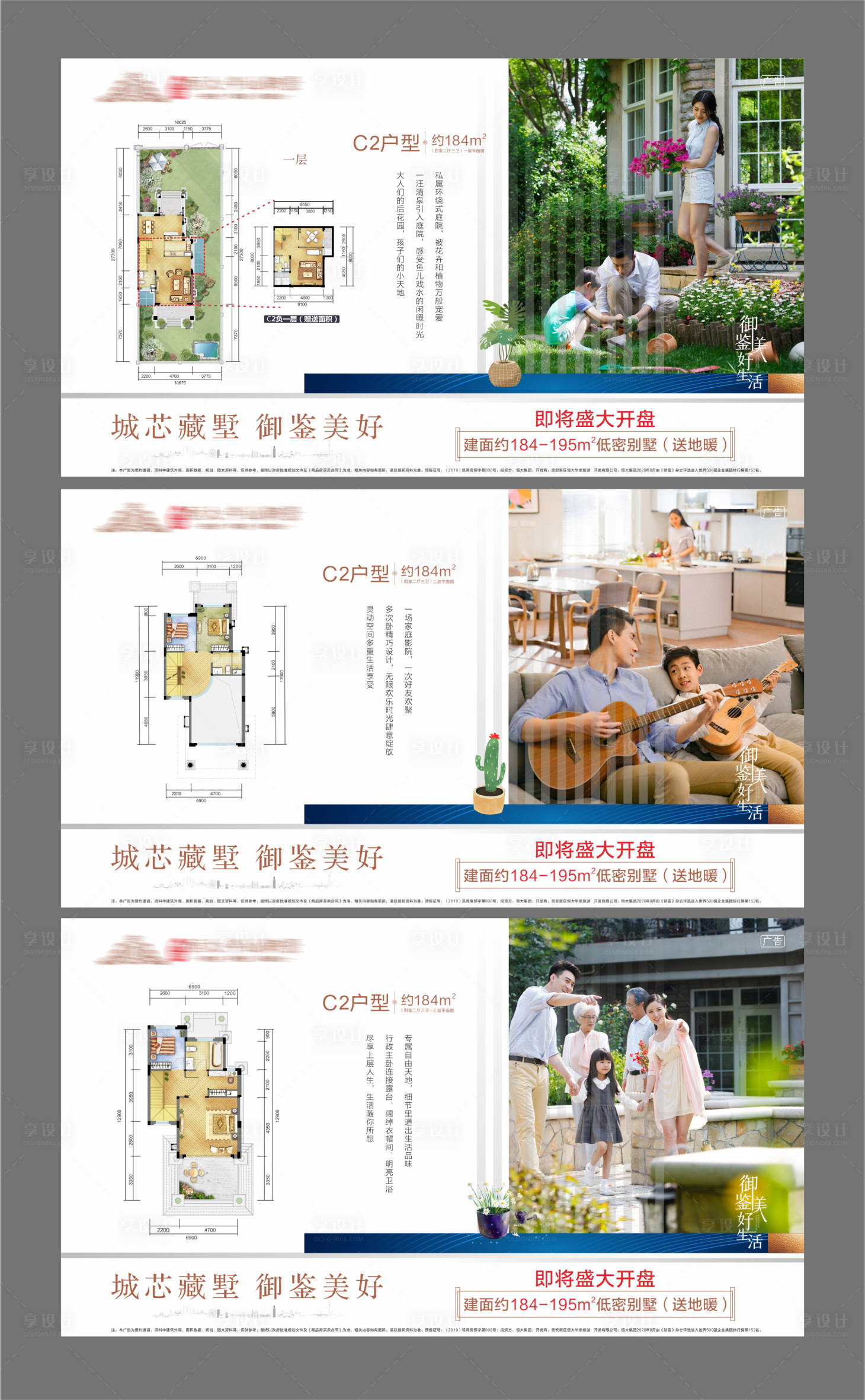 源文件下载【户型别墅f刷屏稿】编号：24070005906546839