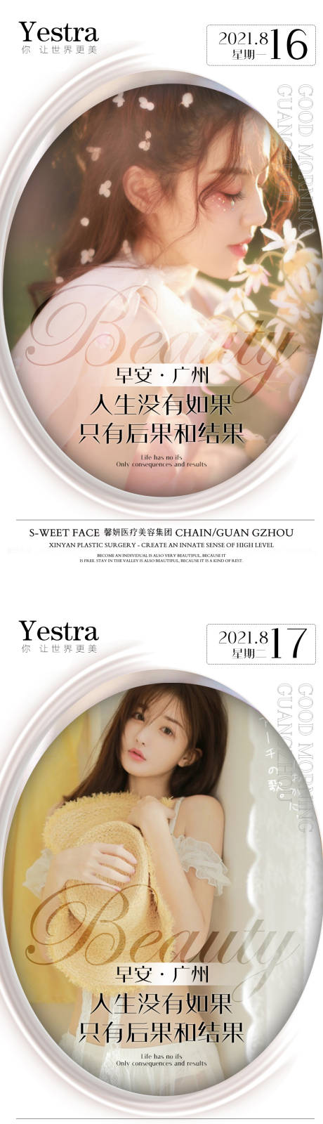 源文件下載【早安宣傳圖】編號：93700006046129940