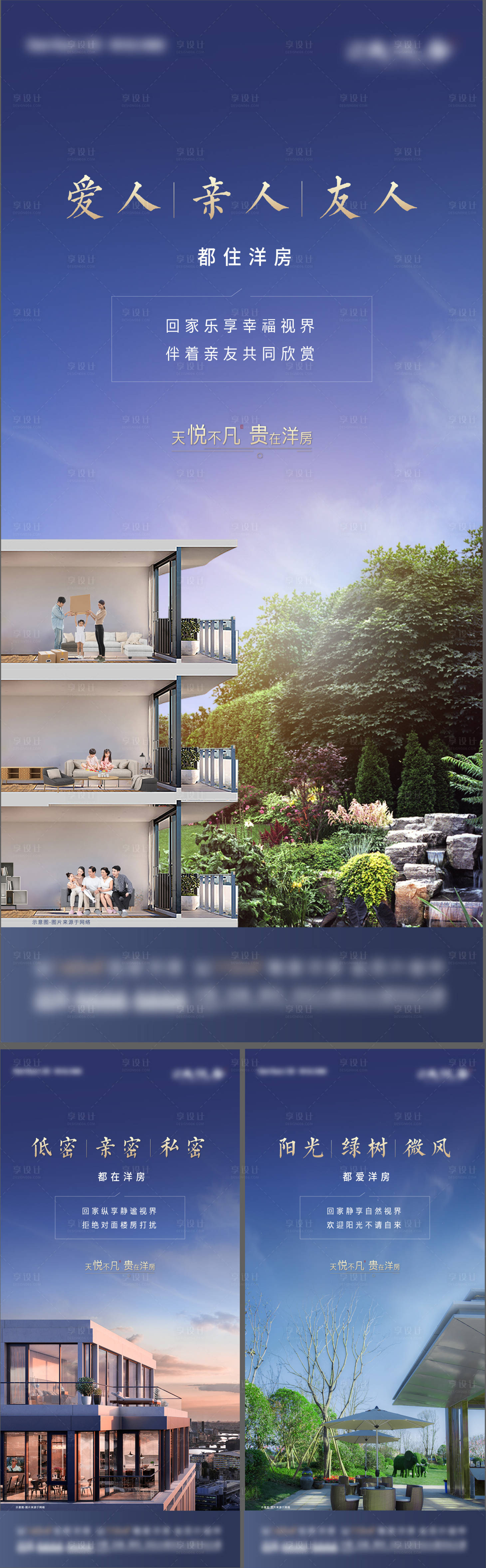 源文件下载【享设计】搜索编号：43930005915645981【地产洋房微信单图系列】