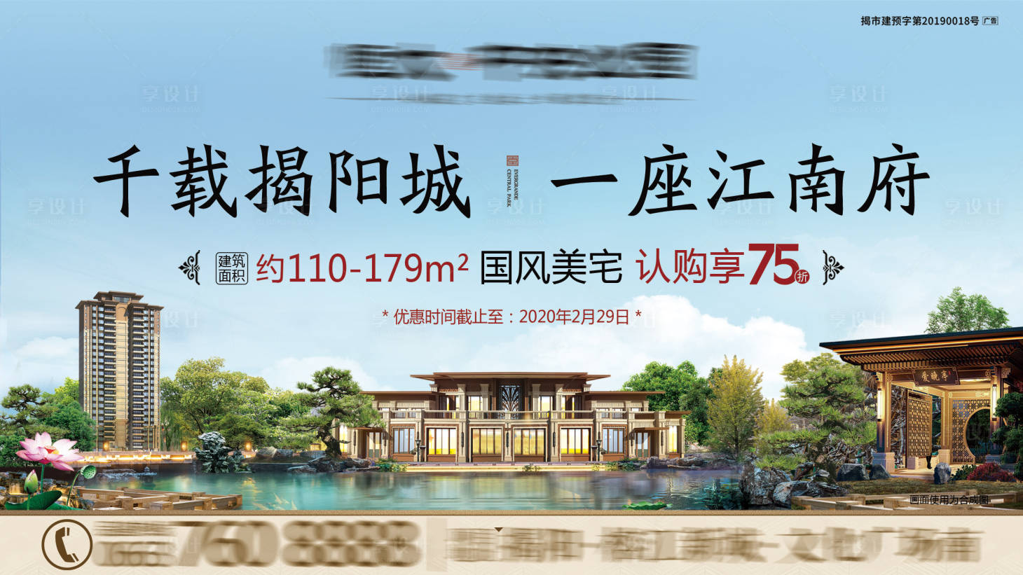 源文件下載【新中式園林】編號：63310005890249703