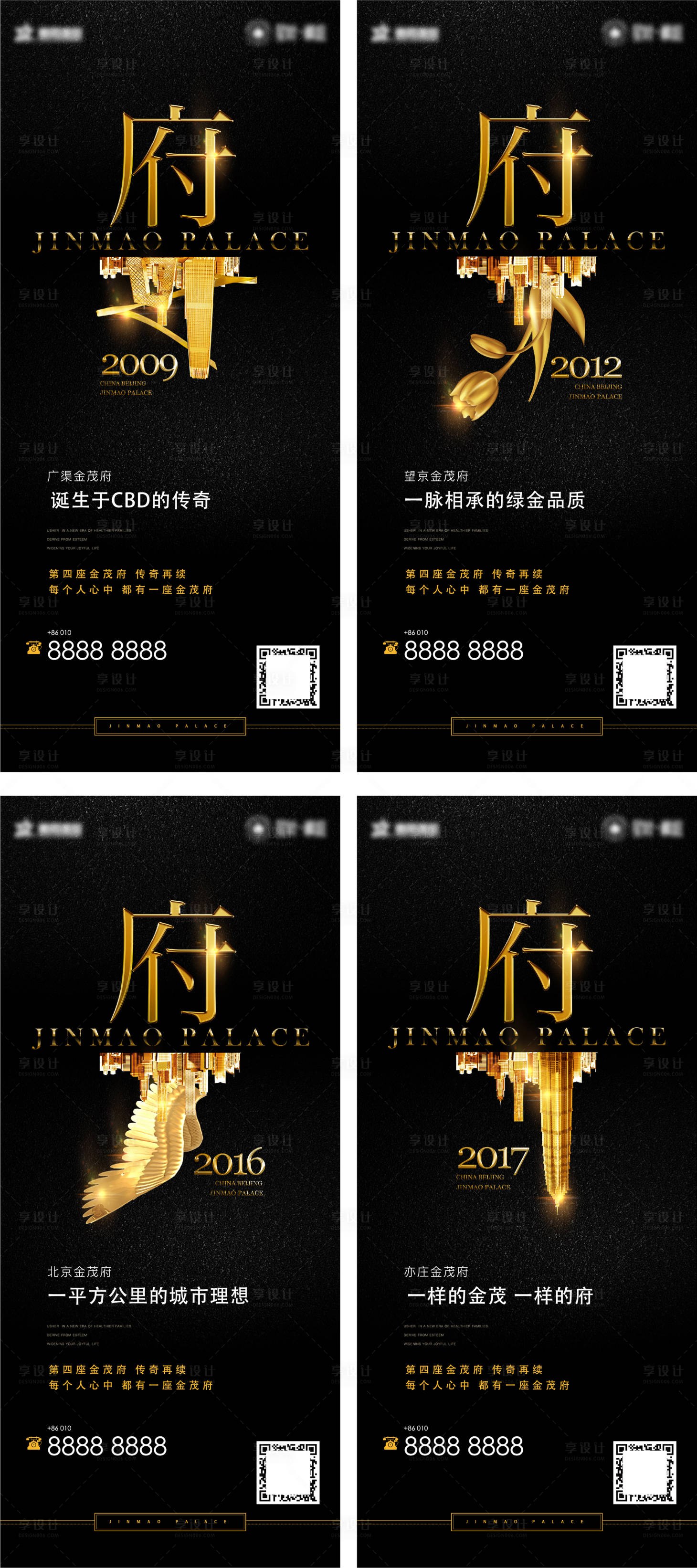 源文件下載【享設計】搜索編號：85550005938713869【地產人居樓盤聯動刷屏稿】