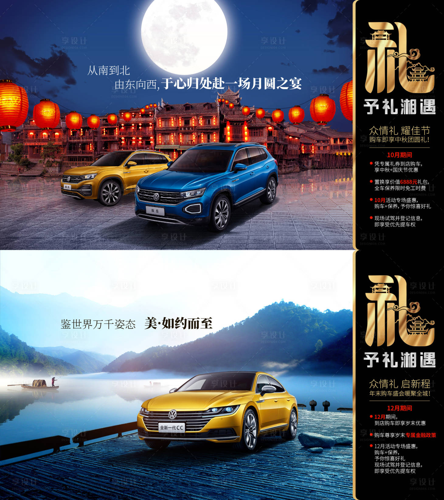 源文件下载【中秋冬至背景板】编号：87900005883023476