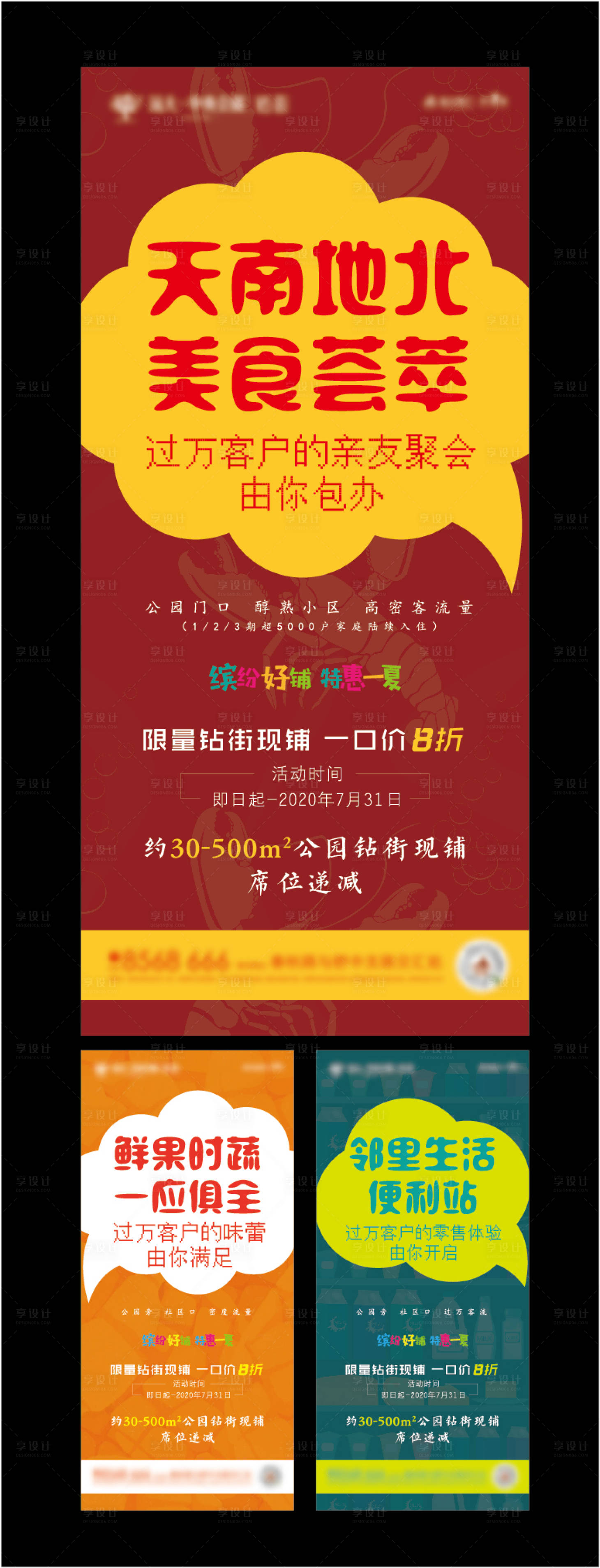 源文件下載【商業價值點系列海報】編號：40280005933507105