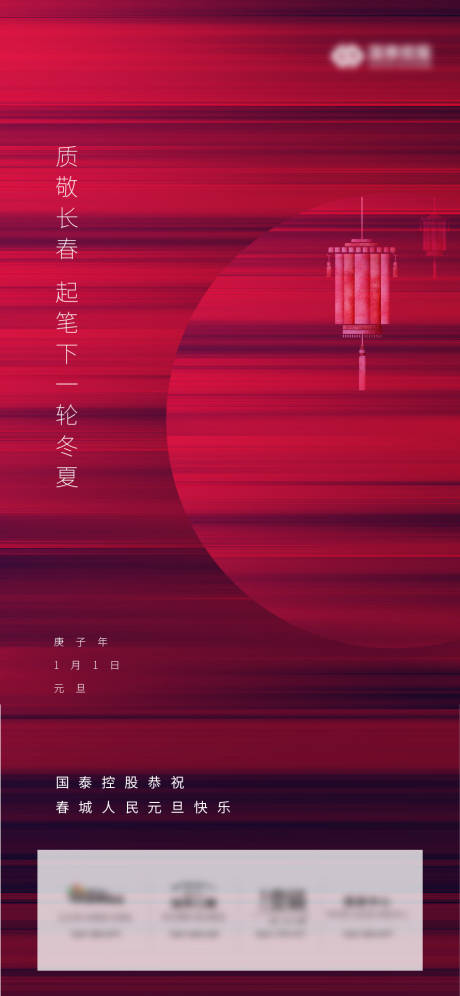 源文件下載【享設(shè)計(jì)】搜索編號：35200005906452730【元旦】