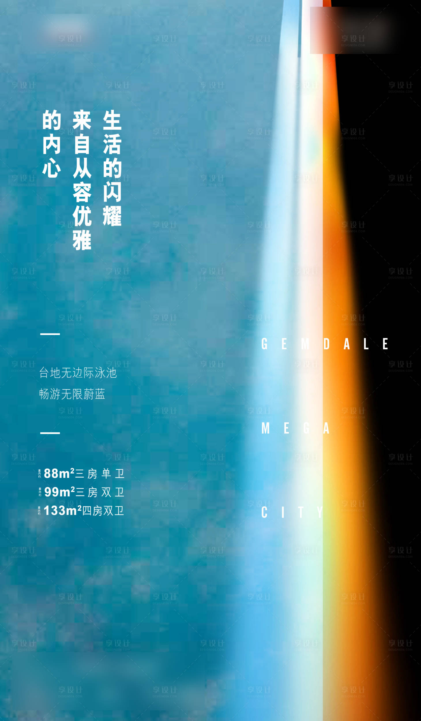 源文件下载【享设计】搜索编号：26690005946325005【房地产项目价值点海报 】
