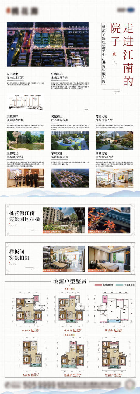 源文件下载【房地产中式DM宣传单页】编号：46880006179008080