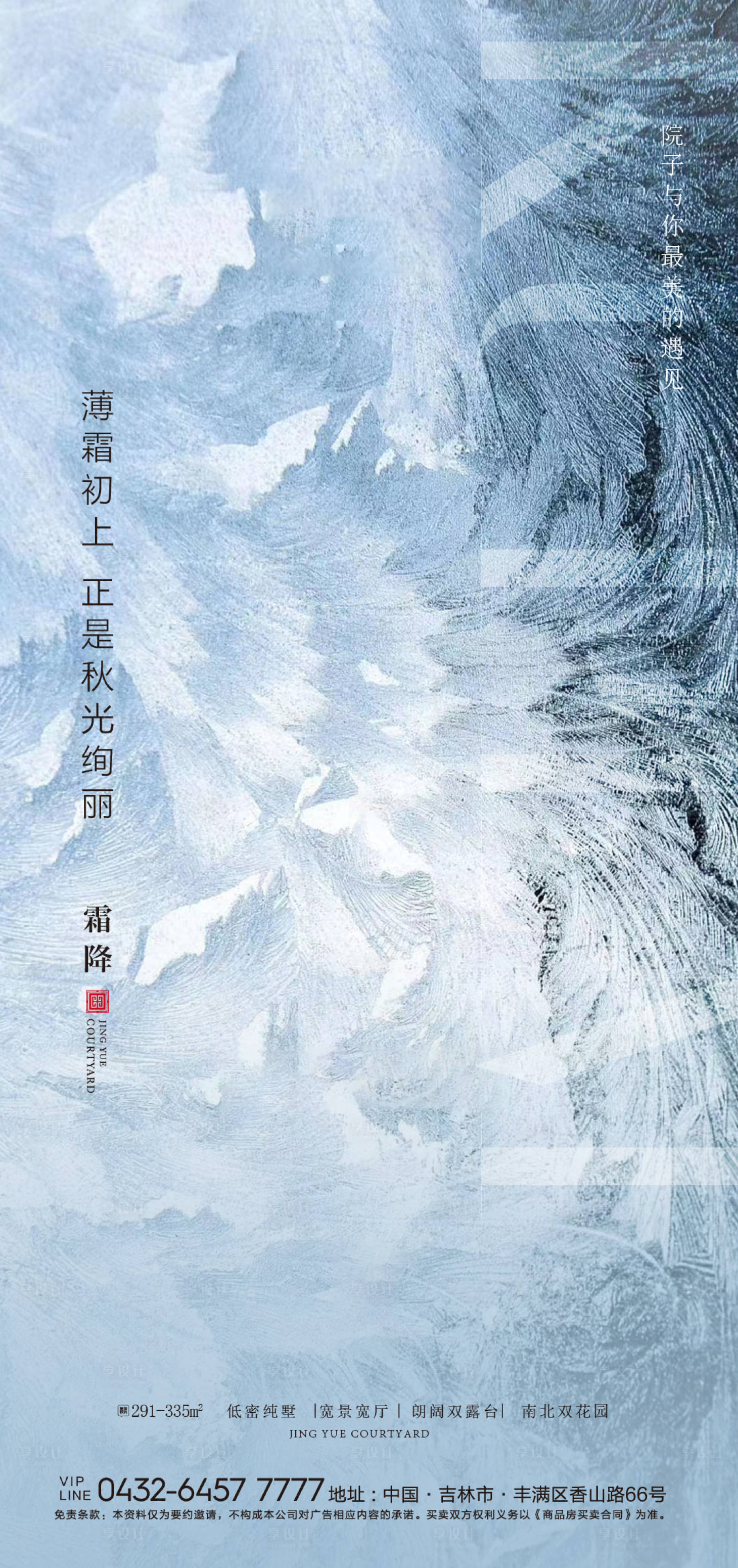源文件下载【海报】编号：79420006039059228