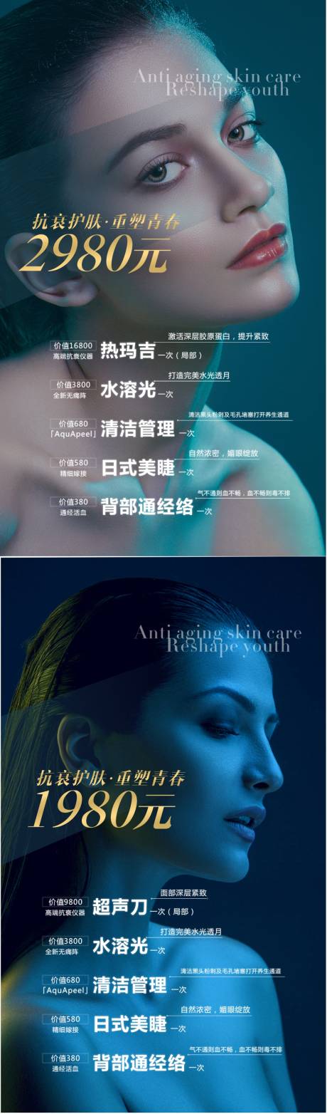 源文件下载【医美活动1980卡片项目】编号：64320006245775481