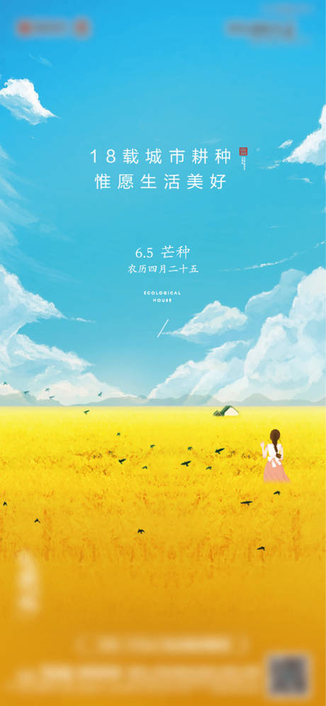 源文件下载【享设计】搜索编号：60680006007695652【节气】