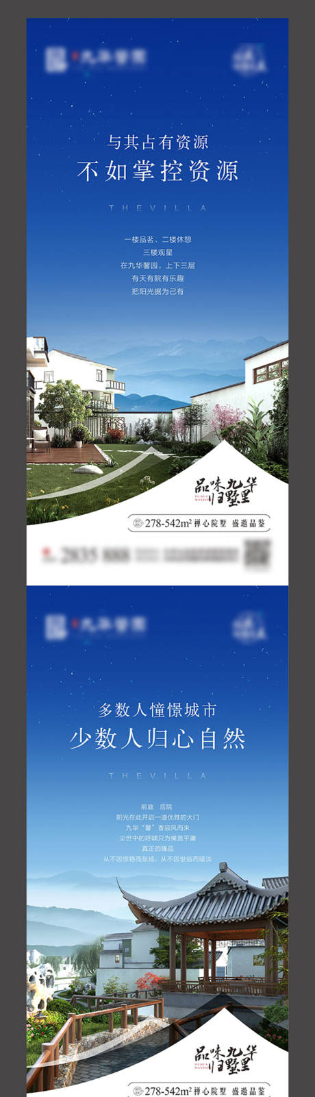 源文件下载【别墅洋房价值系列稿】编号：28330006163353293