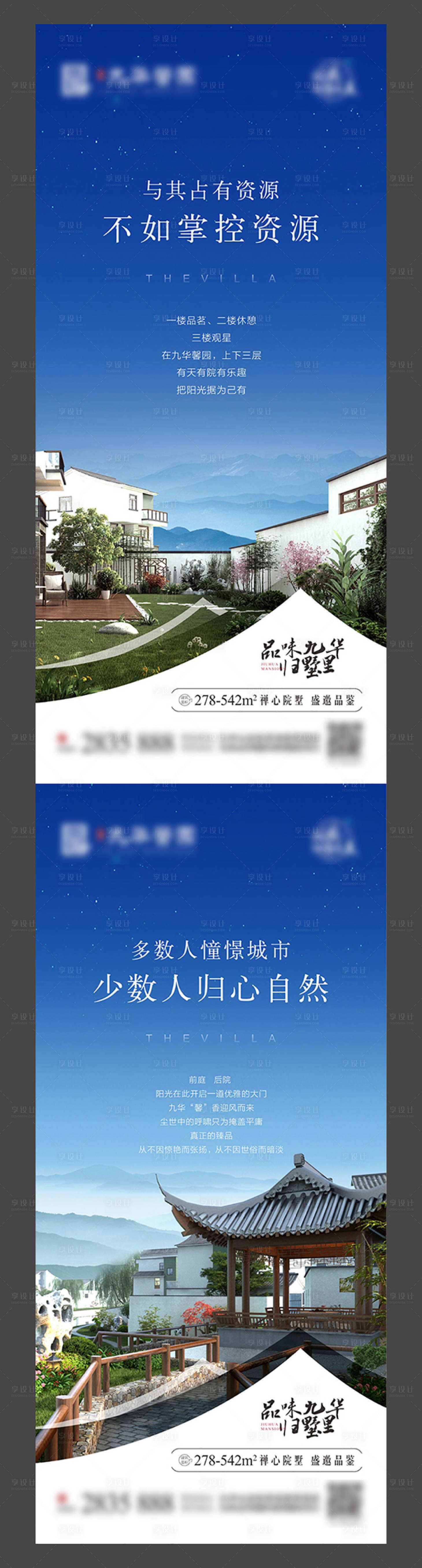 源文件下載【享設計】搜索編號：28330006163353293【別墅洋房價值系列稿】