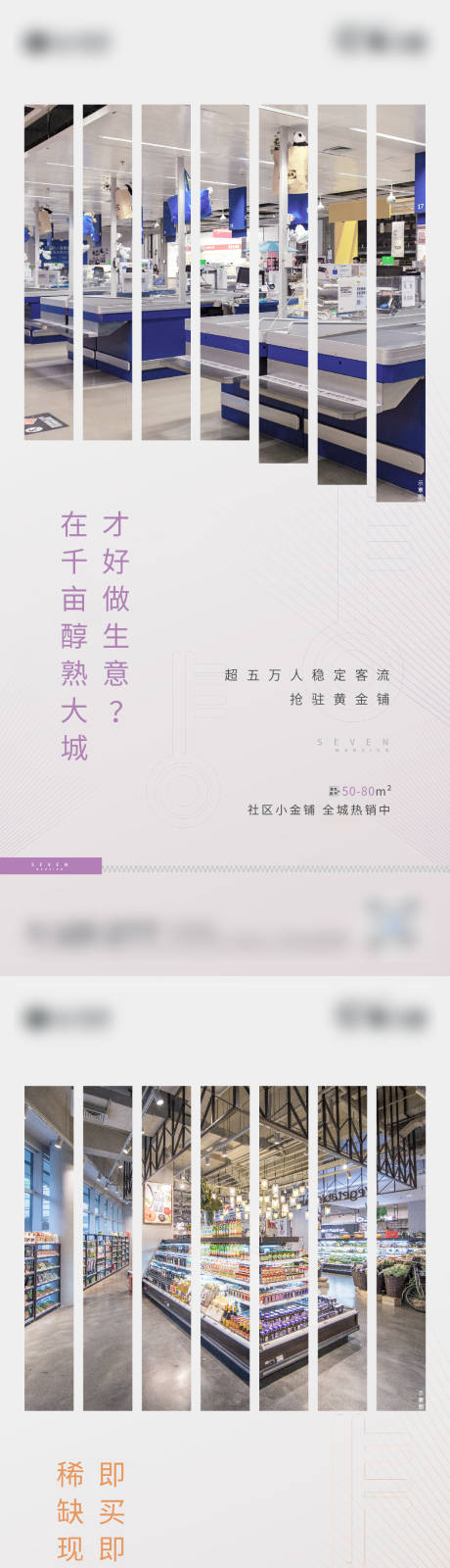 源文件下載【商鋪價值點海報】編號：96870005871538324