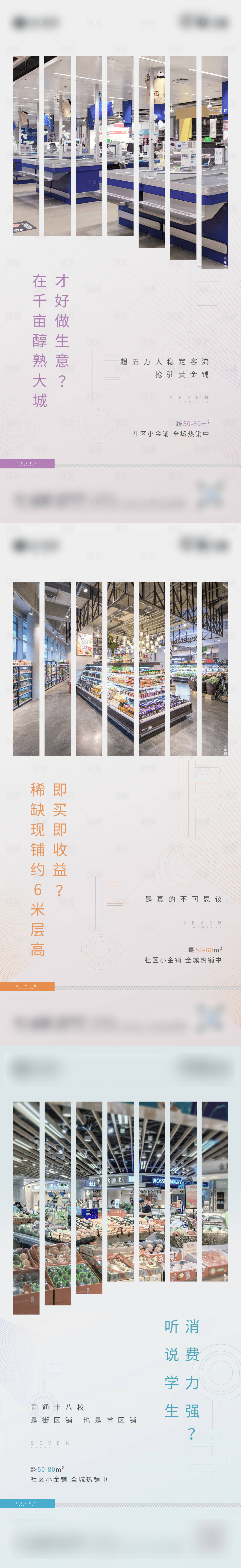 源文件下载【享设计】搜索编号：96870005871538324【商铺价值点海报】