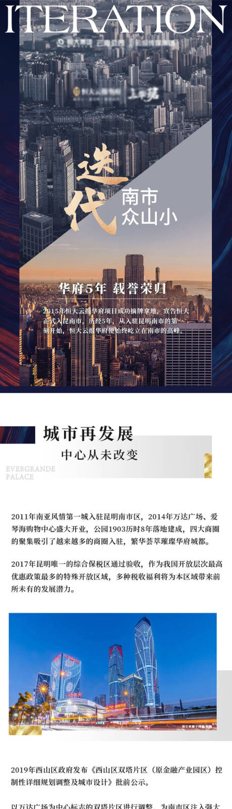 源文件下载【蓝色地产长图】编号：12380006007951579