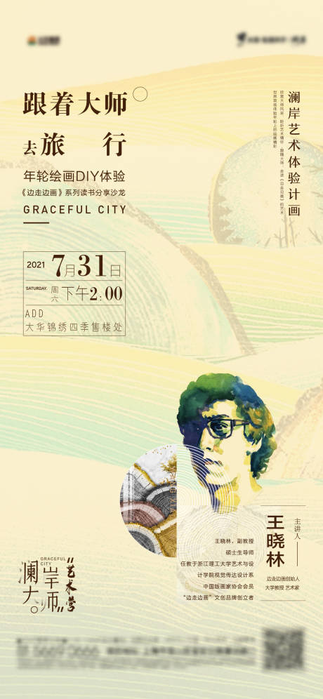 源文件下载【享设计】搜索编号：93420005862816375【活动刷屏】