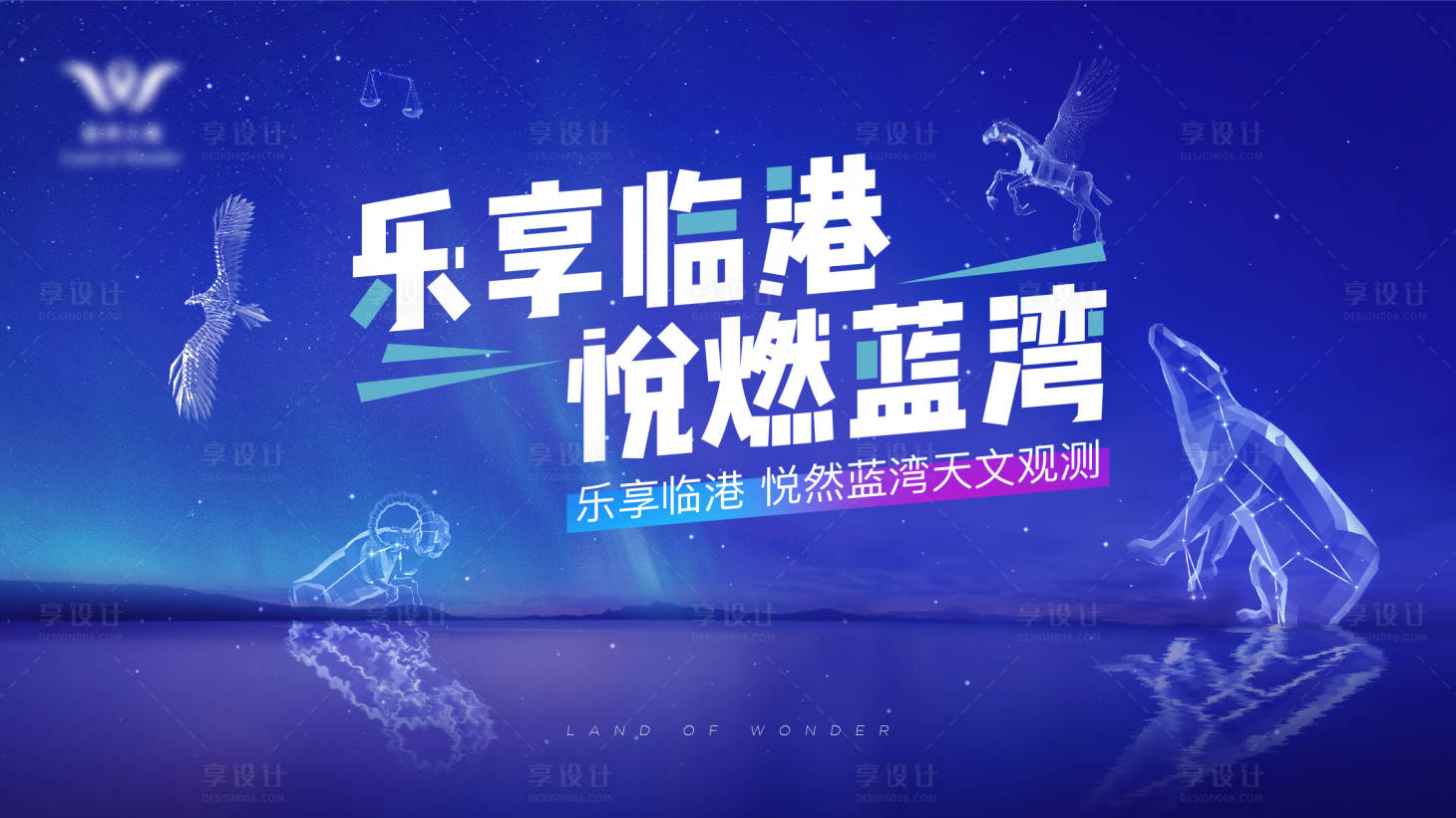 源文件下載【享設計】搜索編號：56430005935533347【天文觀測活動主畫面】