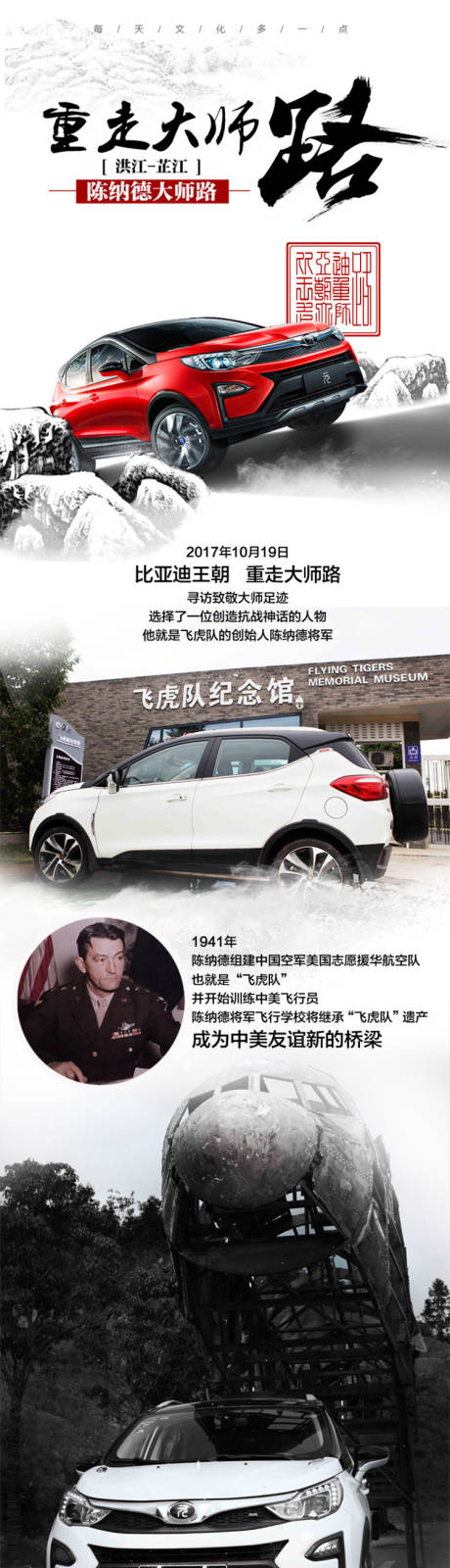 源文件下載【自駕游長圖汽車海報(bào)】編號(hào)：21750006177611765