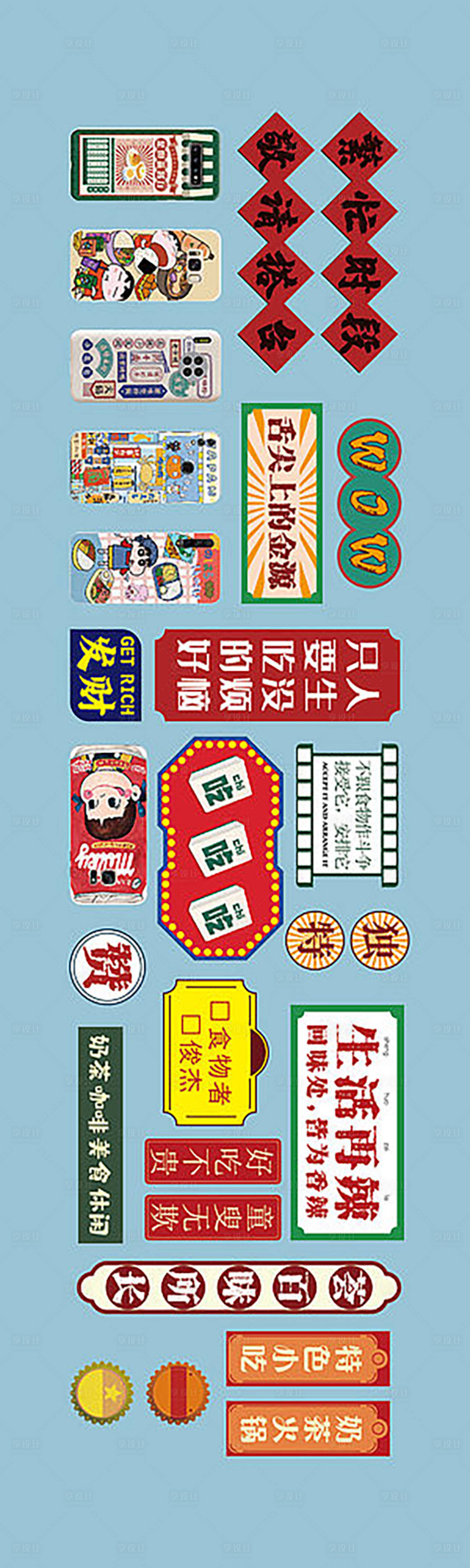 源文件下载【享设计】搜索编号：51070005842518635【网红墙港风墙装饰】