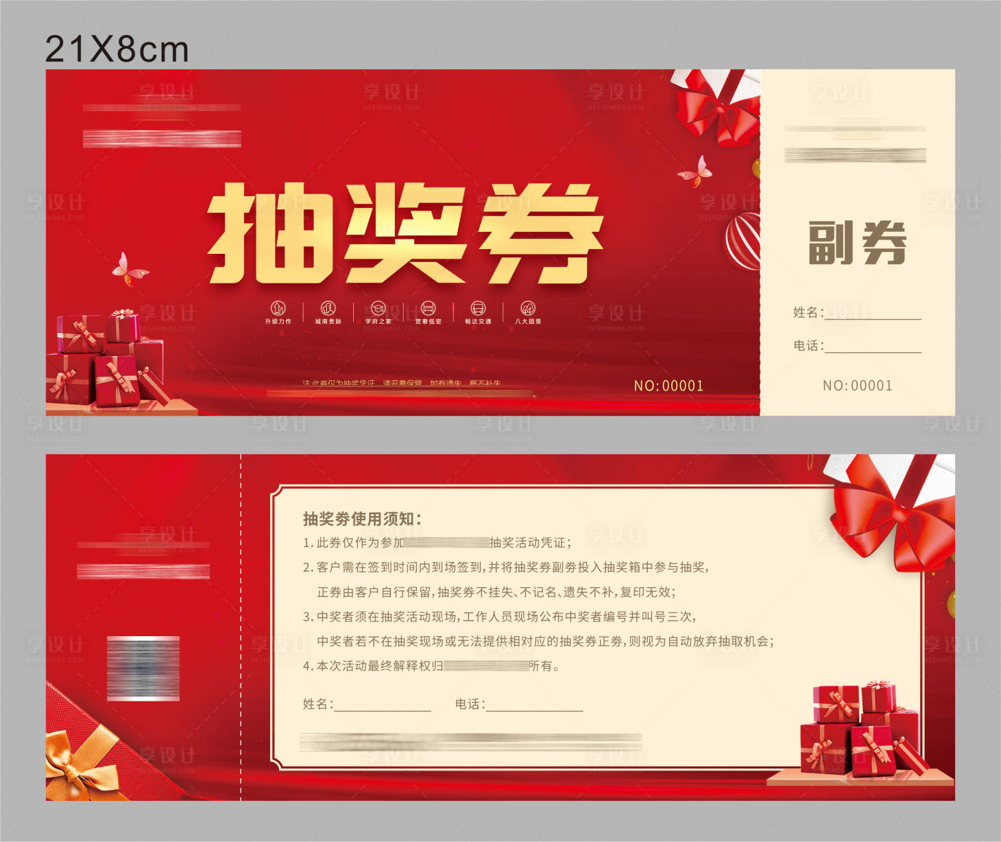 源文件下载【享设计】搜索编号：53770006095368486【地产红色抽奖券 】
