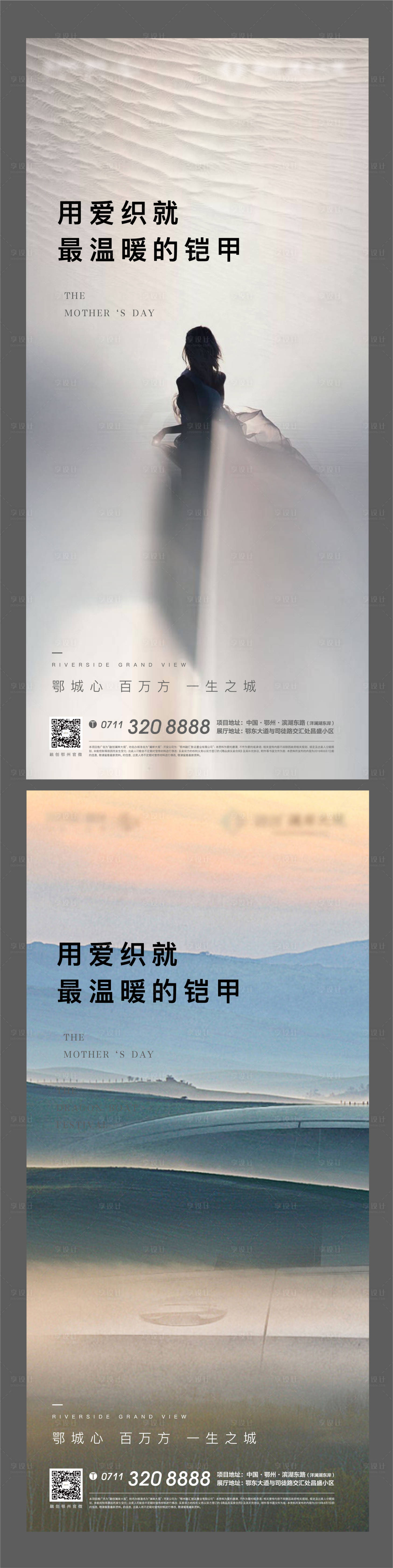 源文件下載【母親節(jié)地產(chǎn)湖景節(jié)氣母愛(ài)婦女節(jié)女神】編號(hào)：84920005860644751