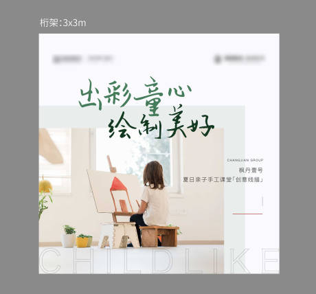 源文件下载【少儿绘画】编号：53010006184659427
