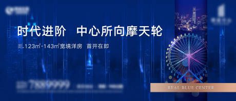 源文件下载【地产首开主画面 】编号：83560006049112573