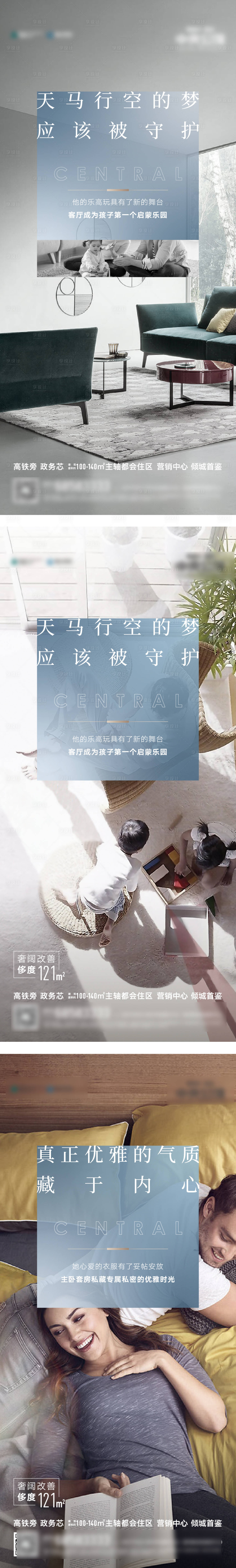 源文件下载【享设计】搜索编号：41490006246944030【地产户型海报】