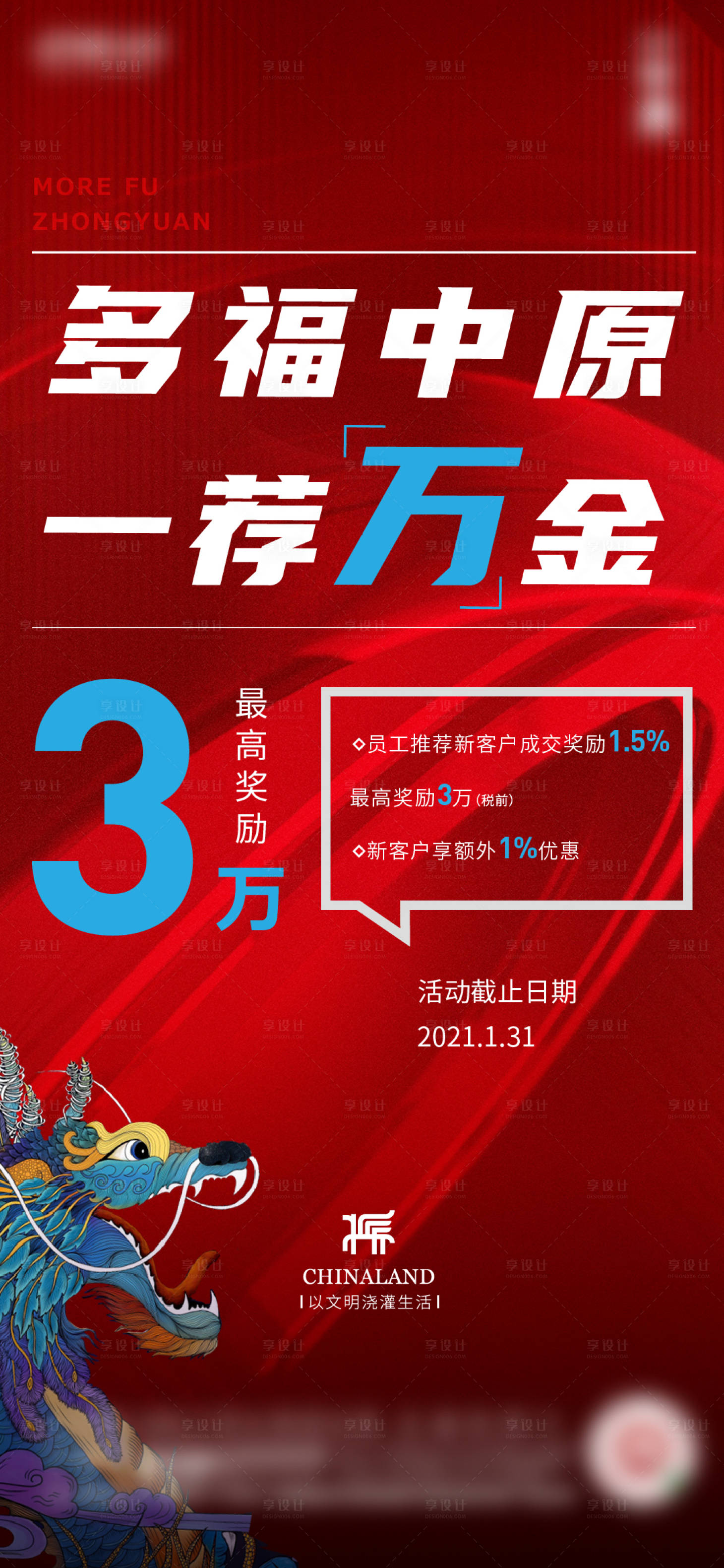 源文件下載【享設計】搜索編號：74240006124775706【熱銷推薦單圖】