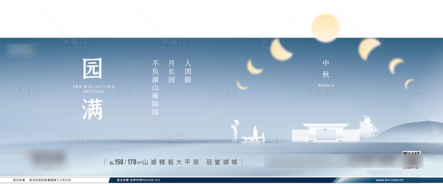 源文件下載【享設計】搜索編號：21710005893558753【中秋海報】