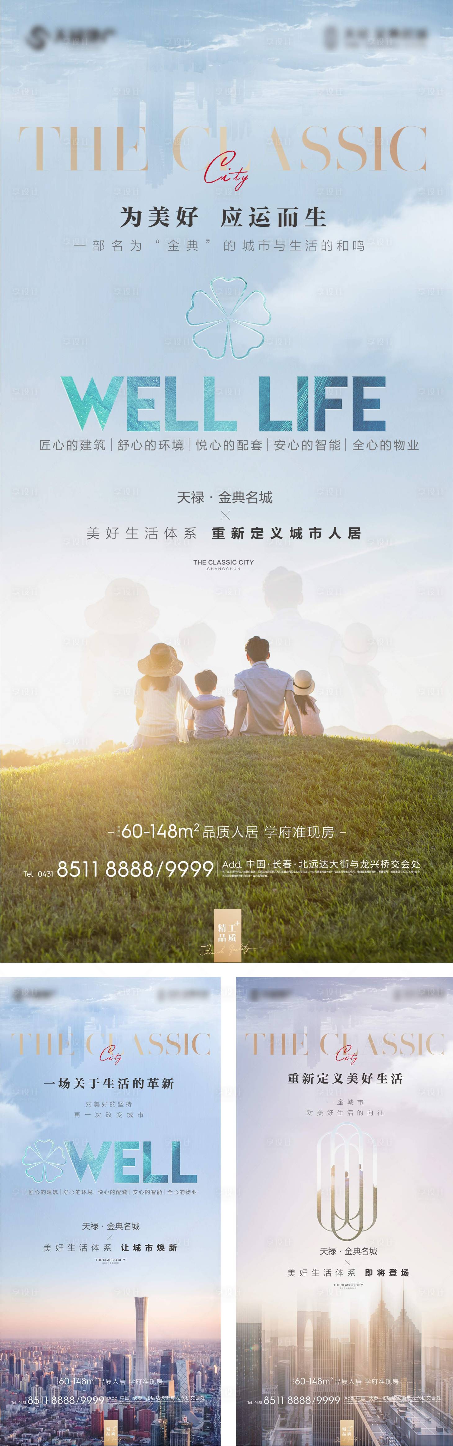 源文件下载【海报】编号：58430005947424103
