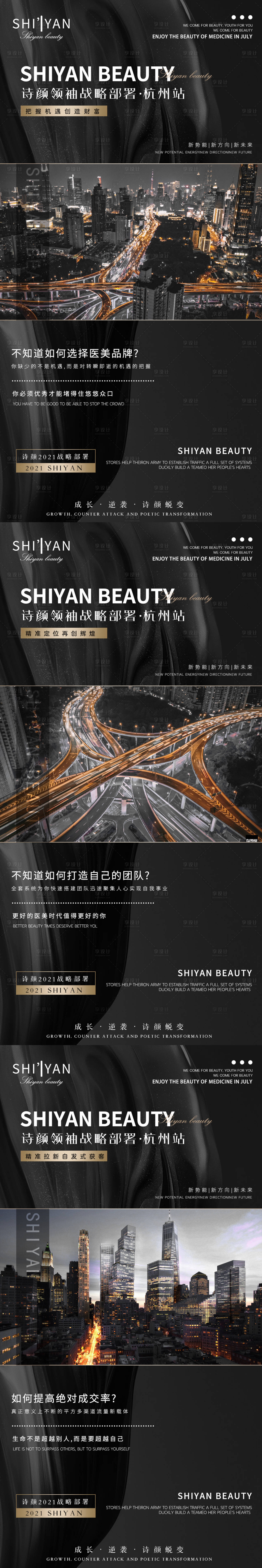 源文件下载【享设计】搜索编号：97050006150016867【医美市场招商系列海报】