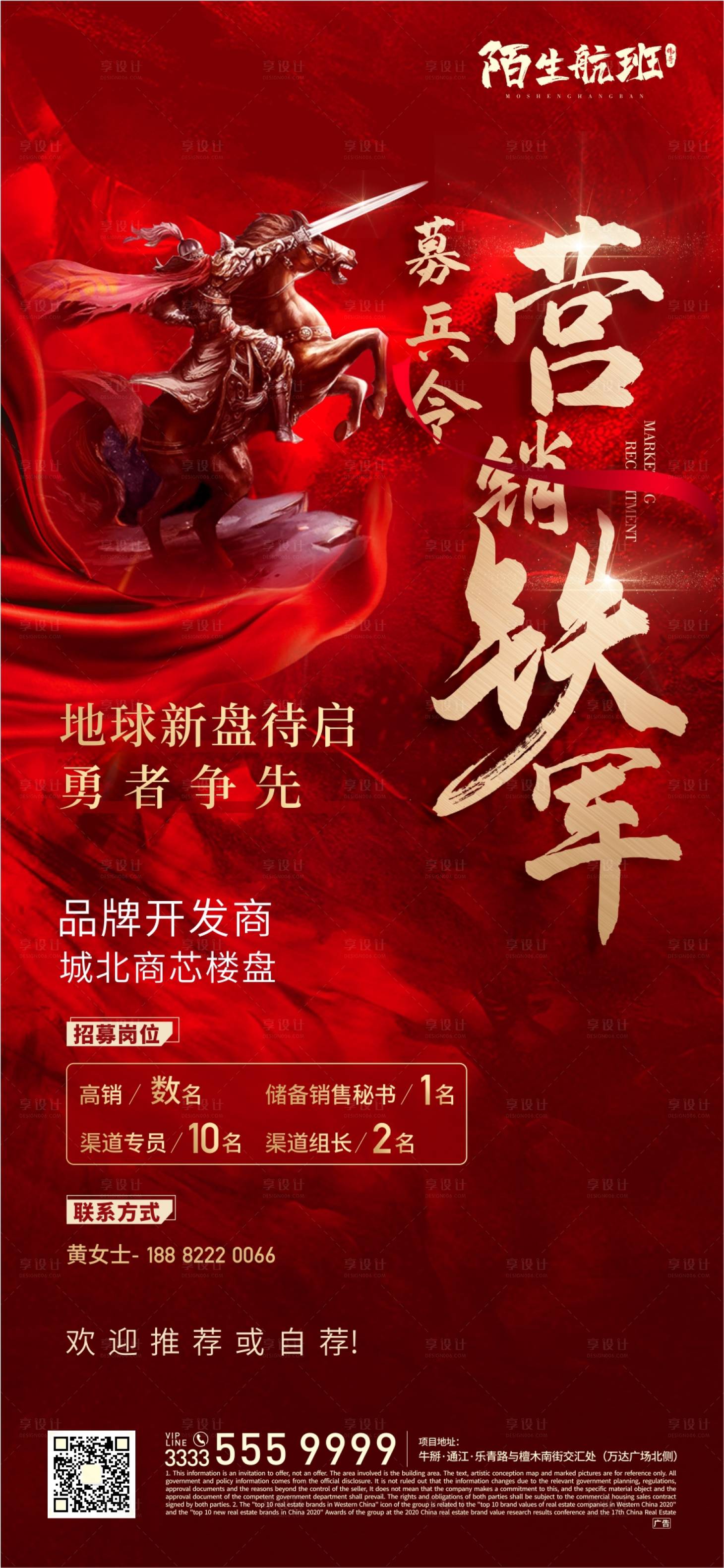 源文件下载【享设计】搜索编号：95680006234296169【招兵买马微信】