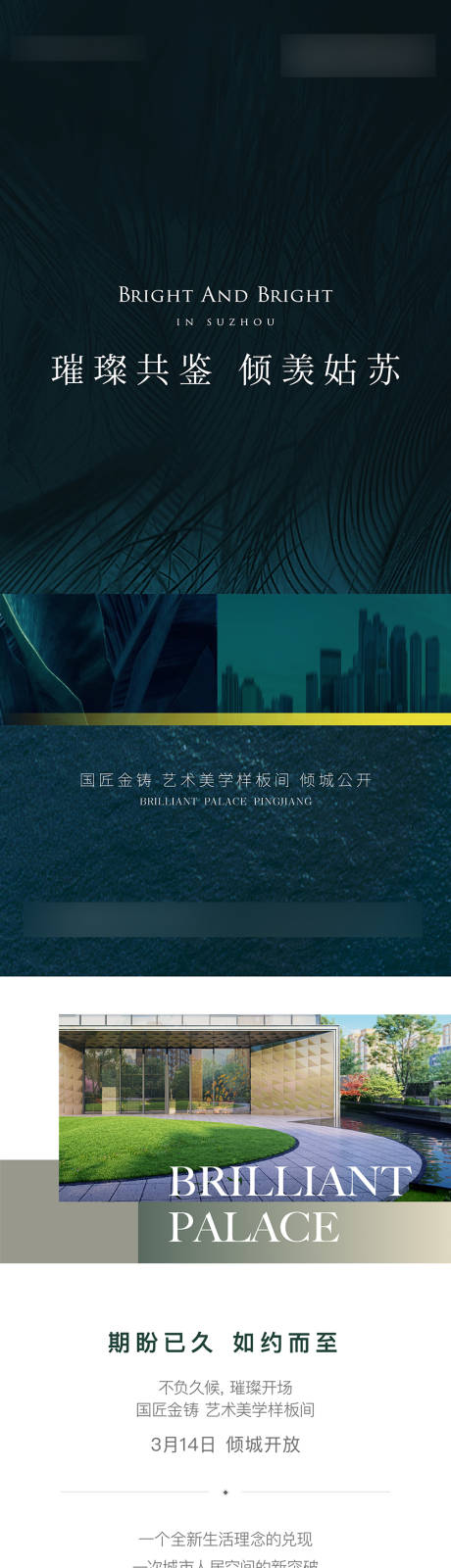 源文件下载【房地产样板间开放价值点H5专题设计】编号：14290006202264927