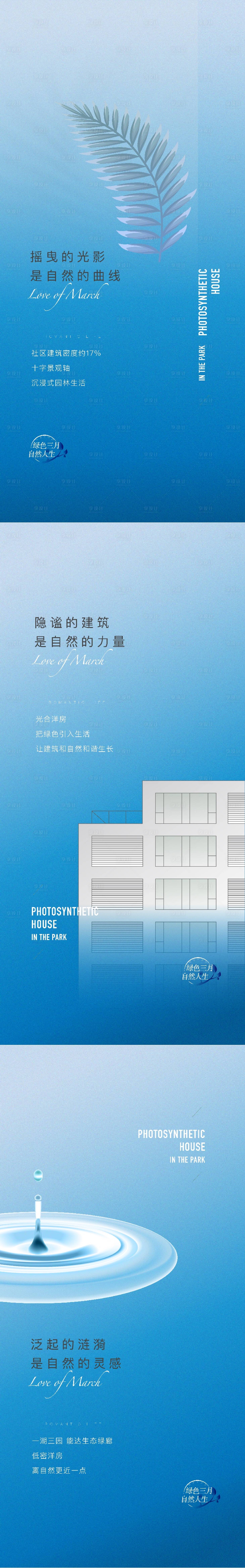 源文件下载【享设计】搜索编号：35470006227281959【系列稿】