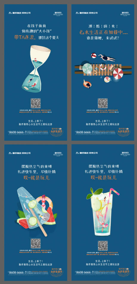 源文件下载【游泳生活节系列稿】编号：42970006233765381