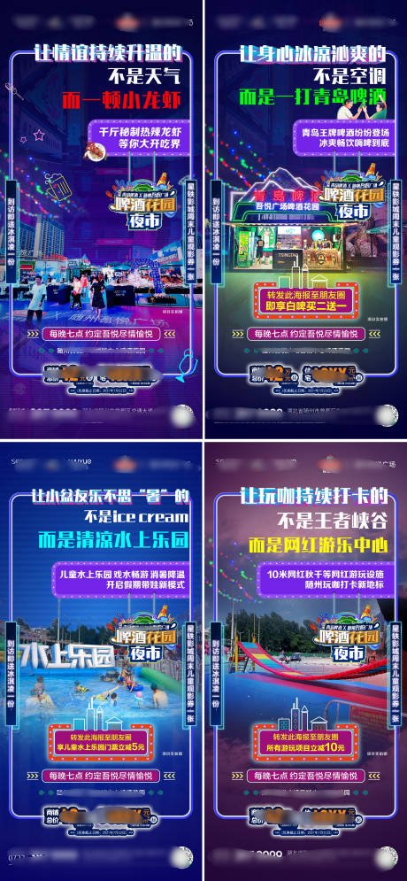 源文件下载【青岛啤酒活动系列】编号：66760006215052420