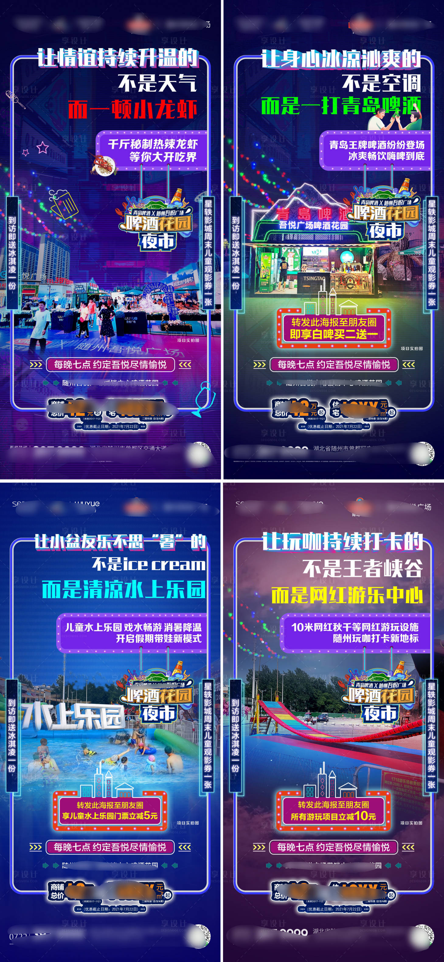 源文件下載【青島啤酒活動系列】編號：66760006215052420