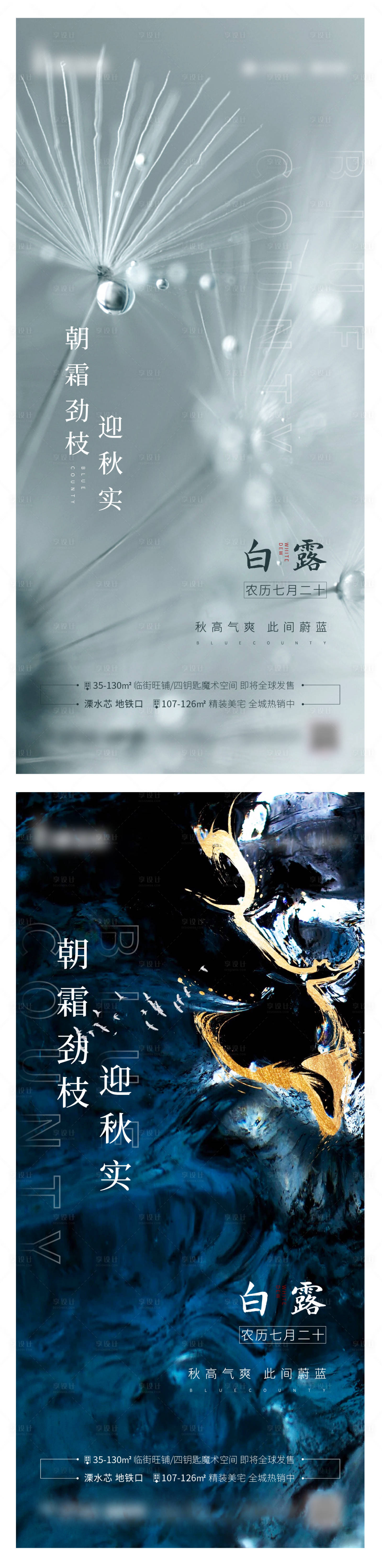 源文件下载【享设计】搜索编号：19500006060022657【白露飞机稿】